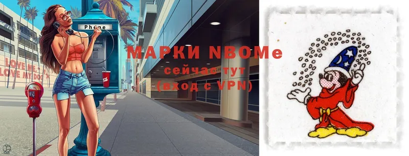 гидра ТОР  где продают   Бакал  Марки 25I-NBOMe 1500мкг 